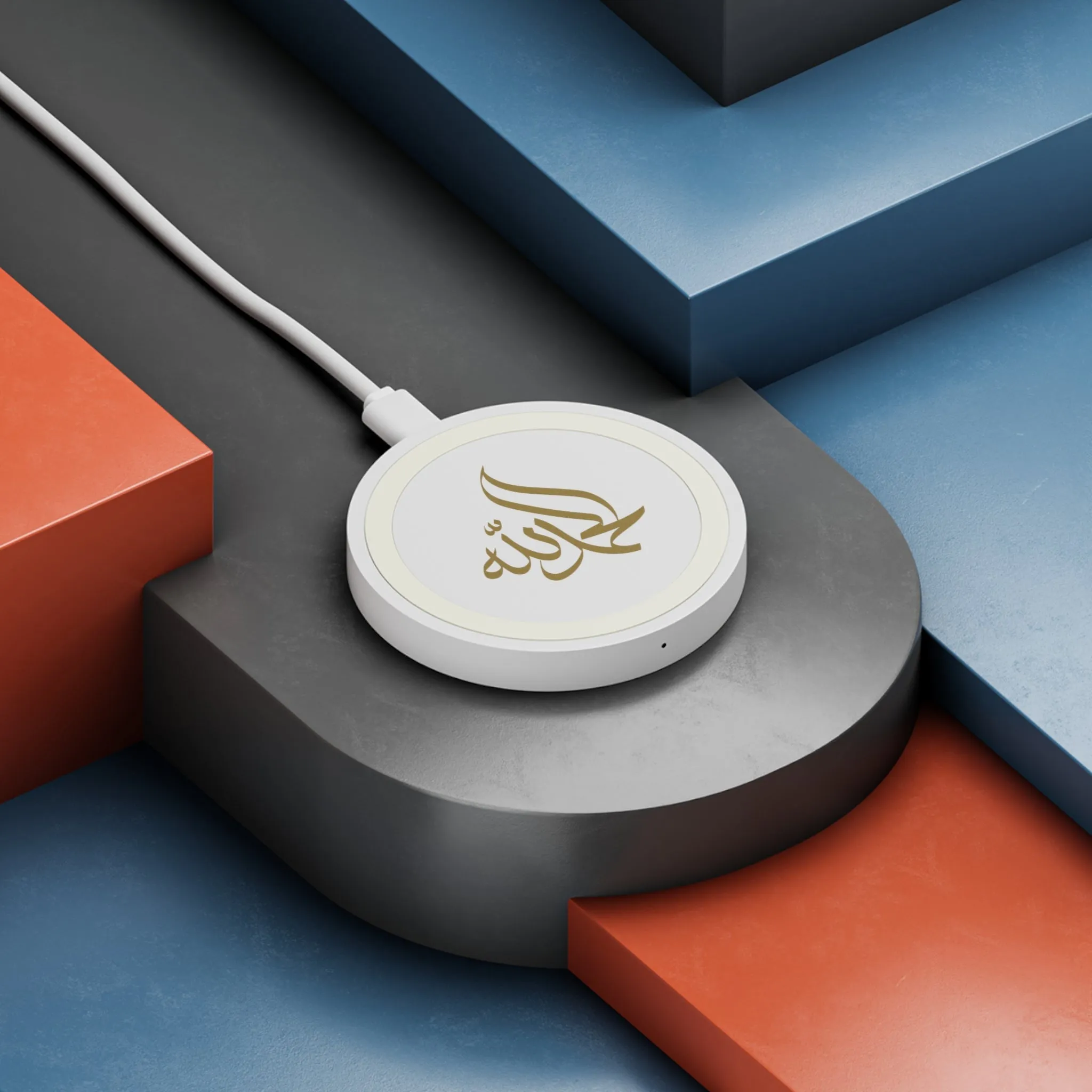 Al Hamdillah Wireless Charging Pad