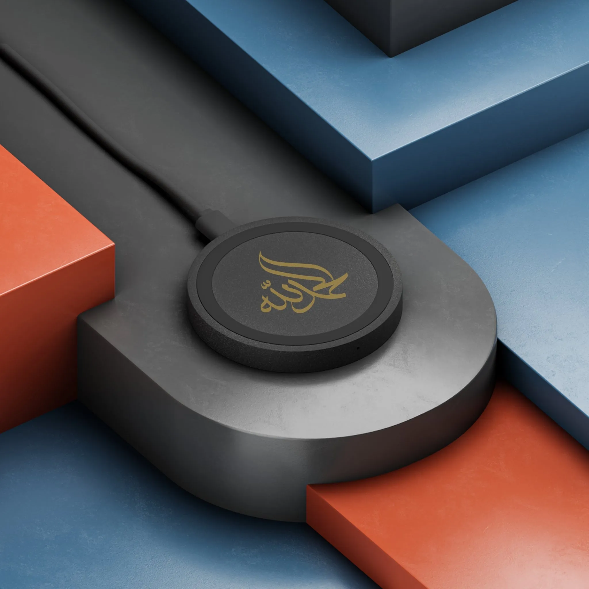Al Hamdillah Wireless Charging Pad