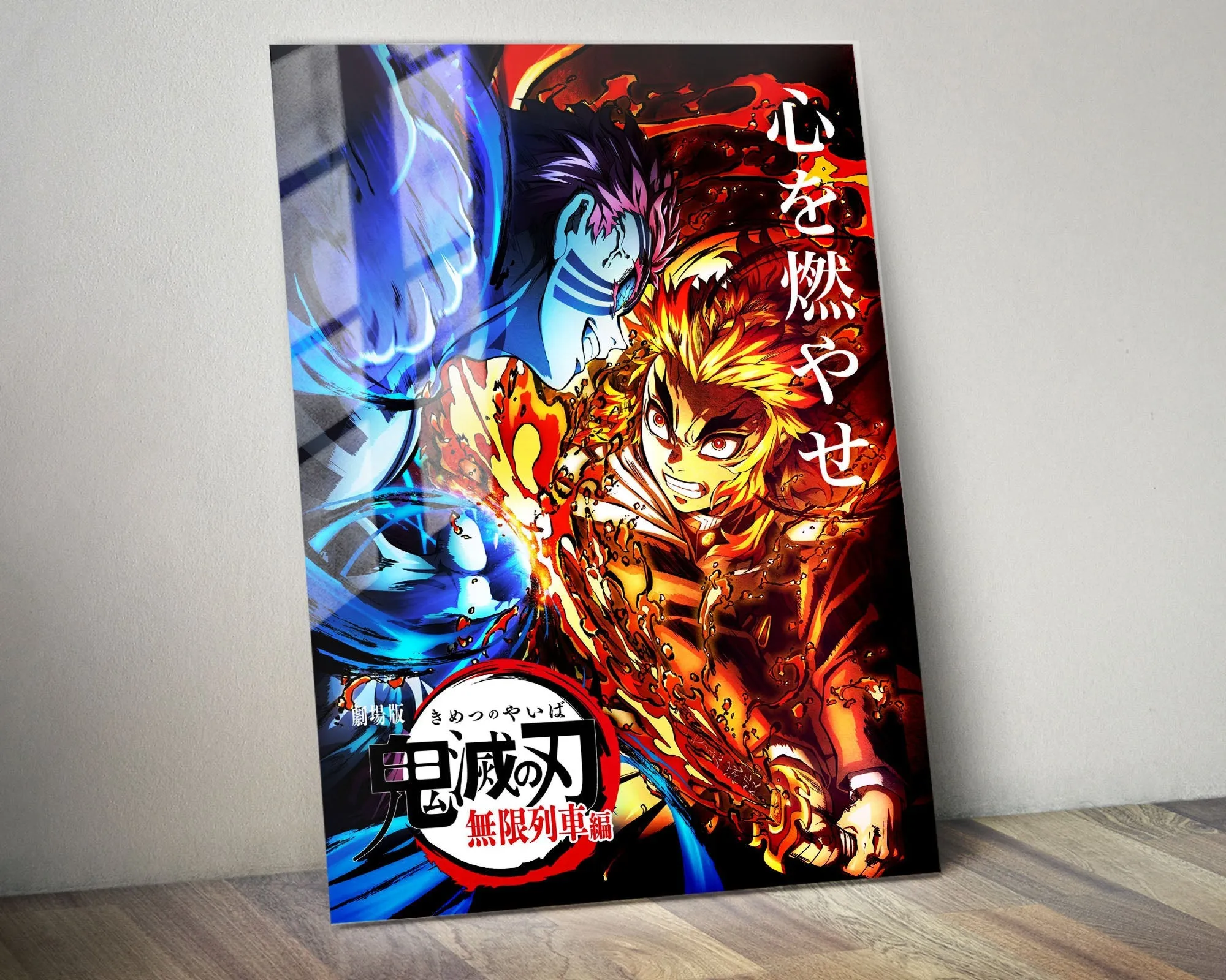 Demon Slayer Kyojuro Rengoku vs Akaza Metal Poster