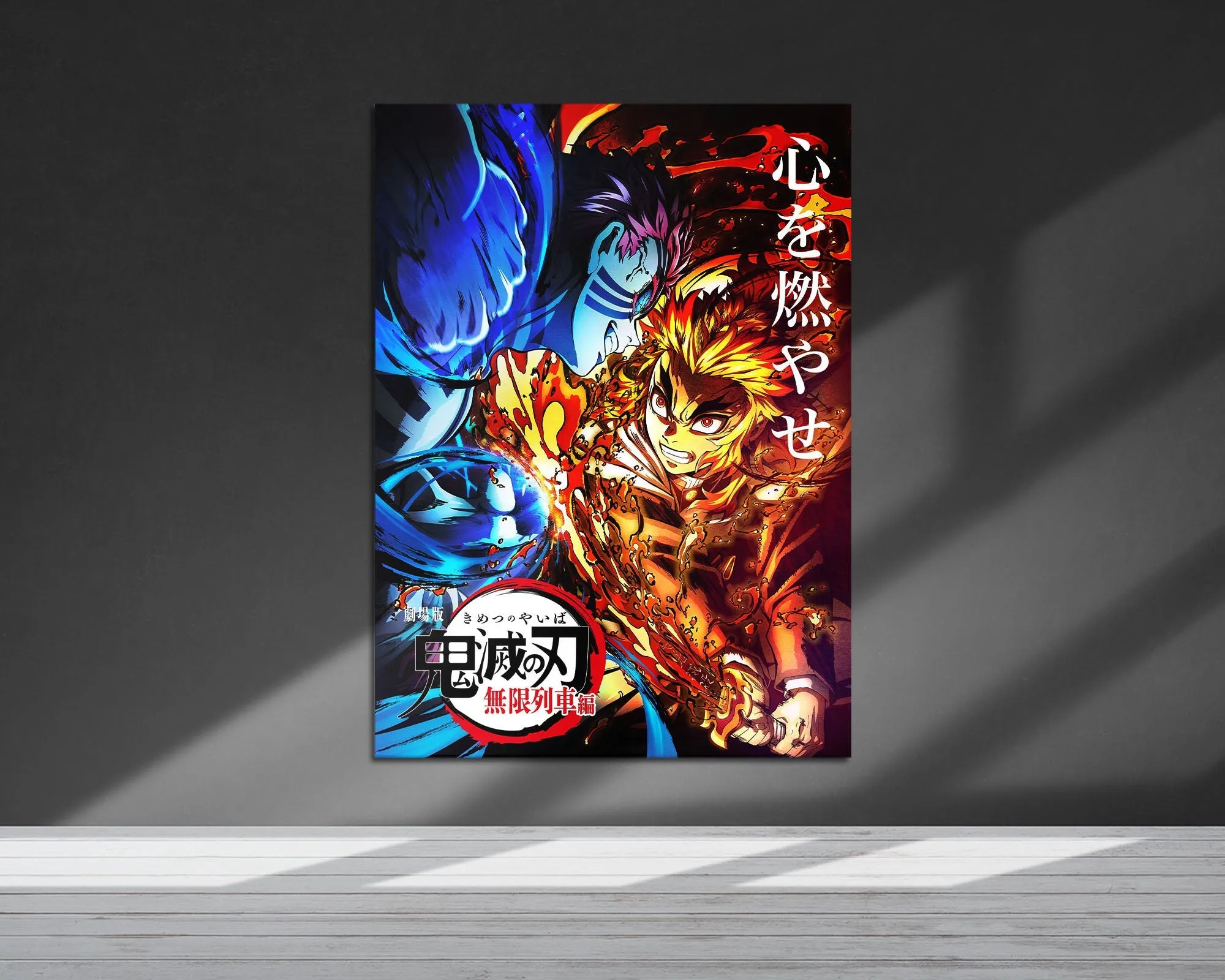 Demon Slayer Kyojuro Rengoku vs Akaza Metal Poster